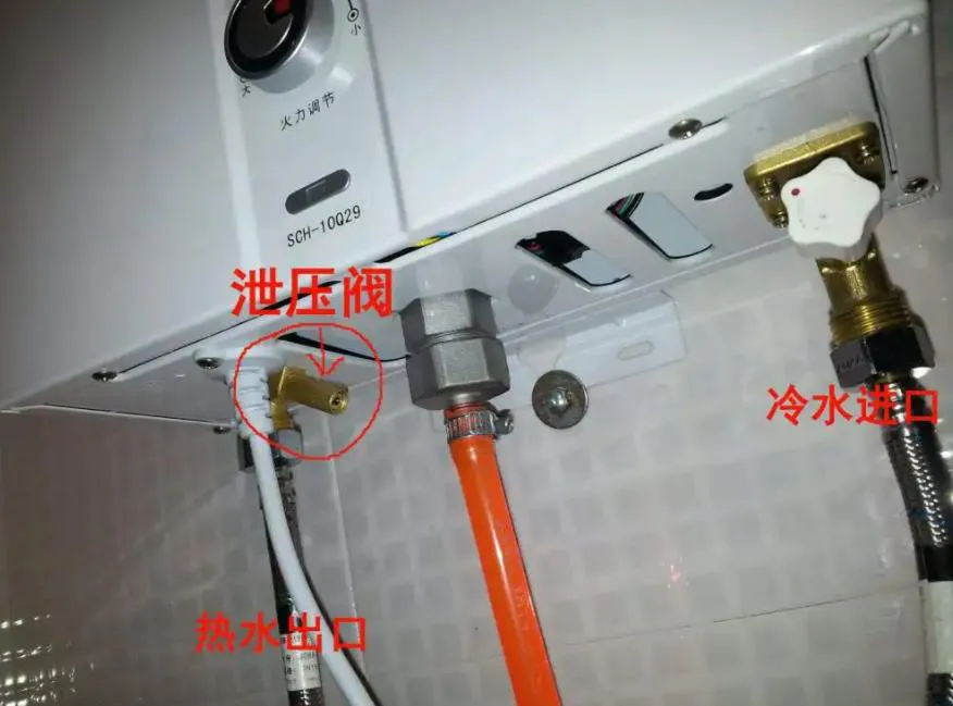熱水器卸壓閥漏水怎么辦