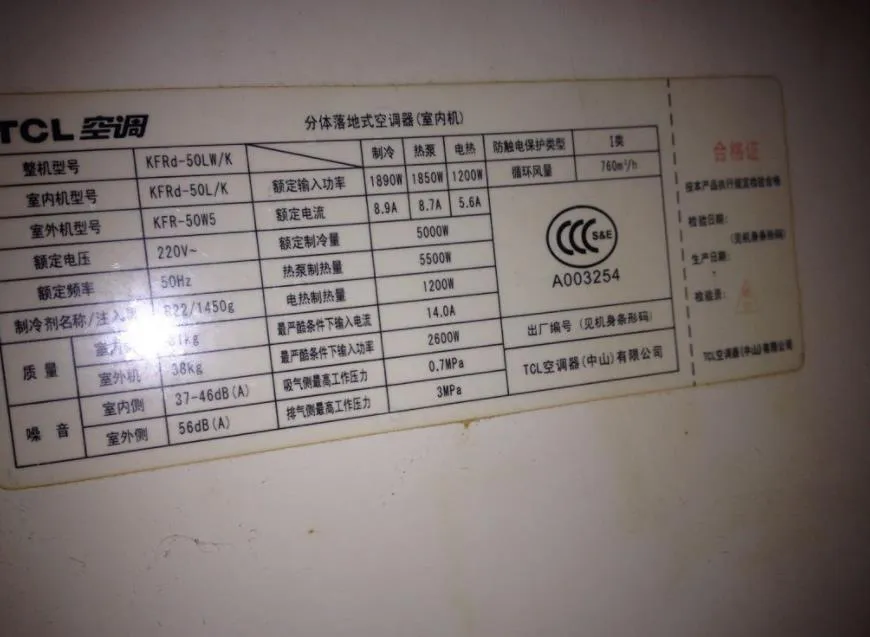 空調(diào)型號怎么看匹數(shù)