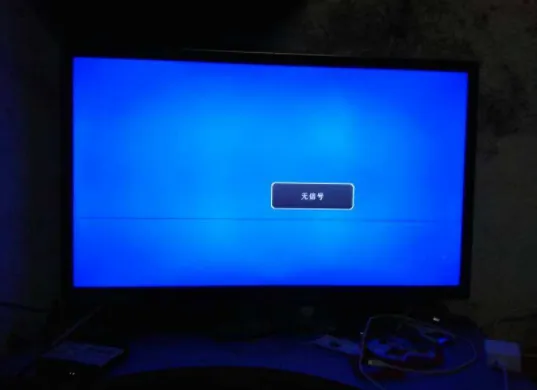 電視一開機就藍屏是怎么回事