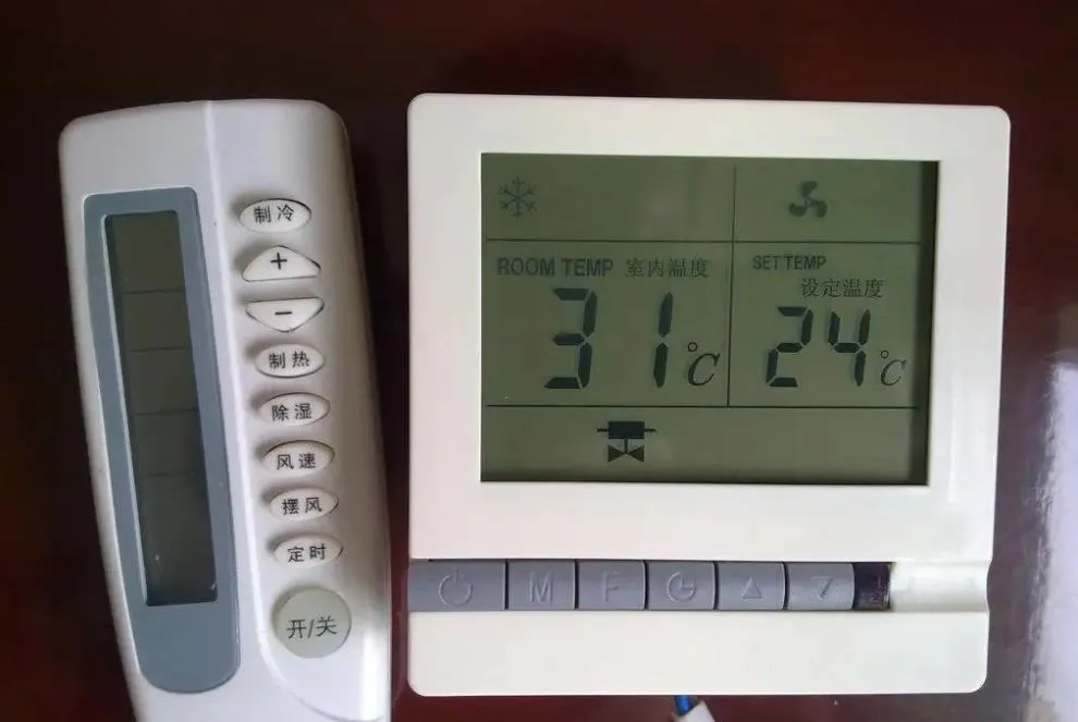 中央空調溫度怎么調