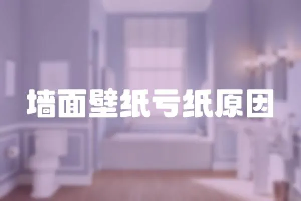 墻面壁紙?zhí)澕堅(jiān)?></a></div>
                    <div   id=