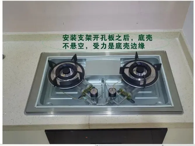 安裝燃氣灶怎么開孔