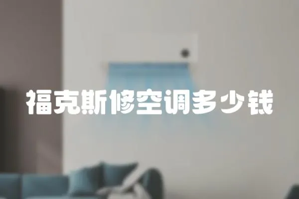 ?？怂剐蘅照{多少錢