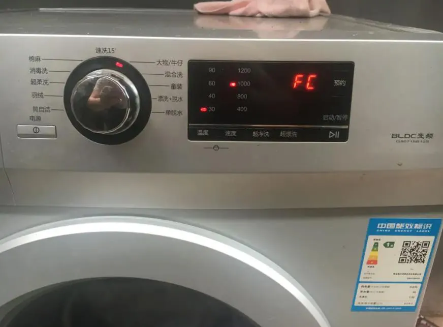 洗衣機中途怎么停止