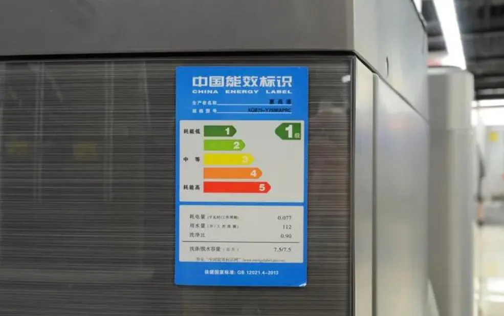 能效等級(jí)一級(jí)好還是三級(jí)好