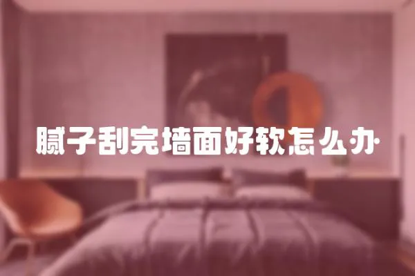 膩?zhàn)庸瓮陦γ婧密浽趺崔k
